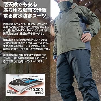 Amazon.co.jp: [Makku] [マック] 防水防寒スーツ (耐水圧10,000